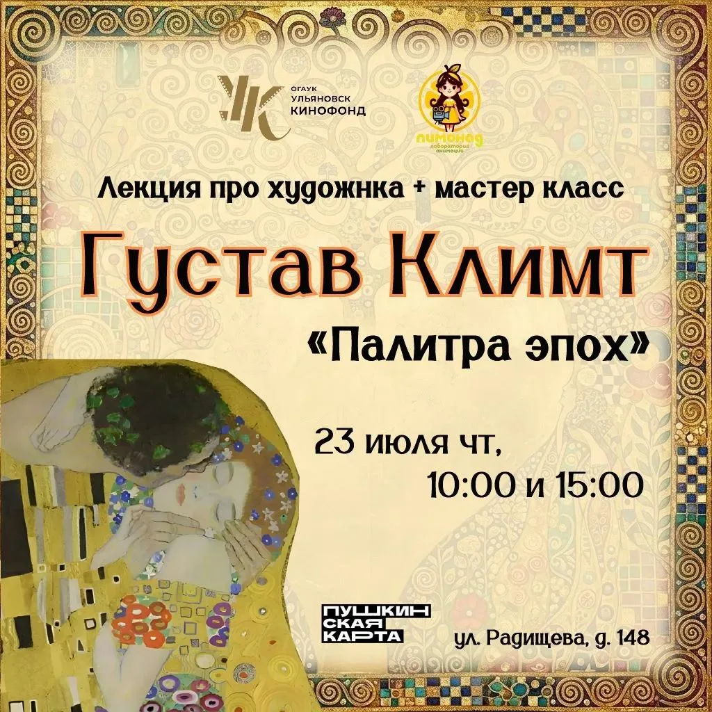 Уважаемые зрители!

Завтра ждем вас на очередной мастер-класс по творчеству художников «Палитра эпох