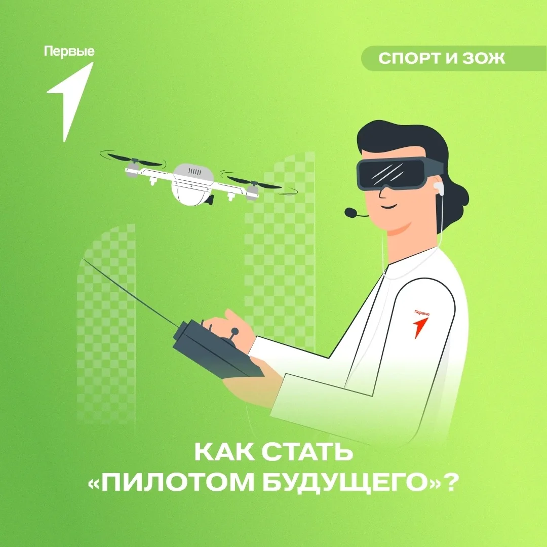 Всероссийский конкурс «Пилоты будущего»: примите участие!