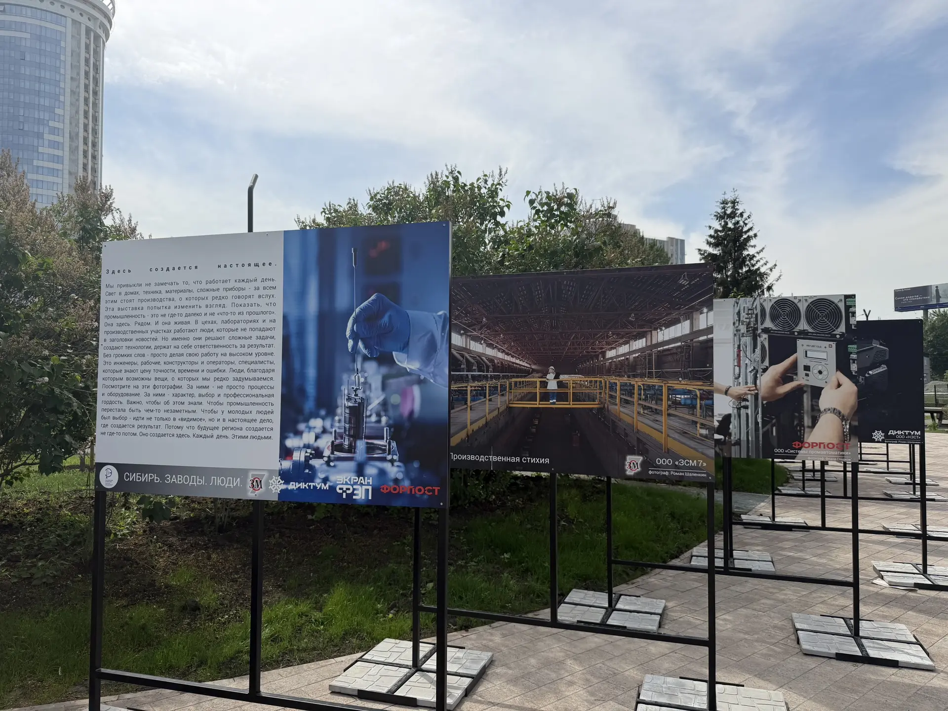 Выставка «Сибирь. Заводы. Люди.» на протяжении прошлого месяца была представлена в Цент...