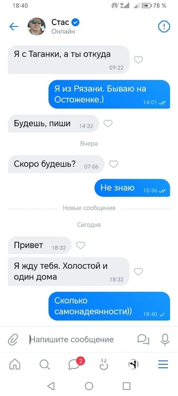 Еще не приехала?