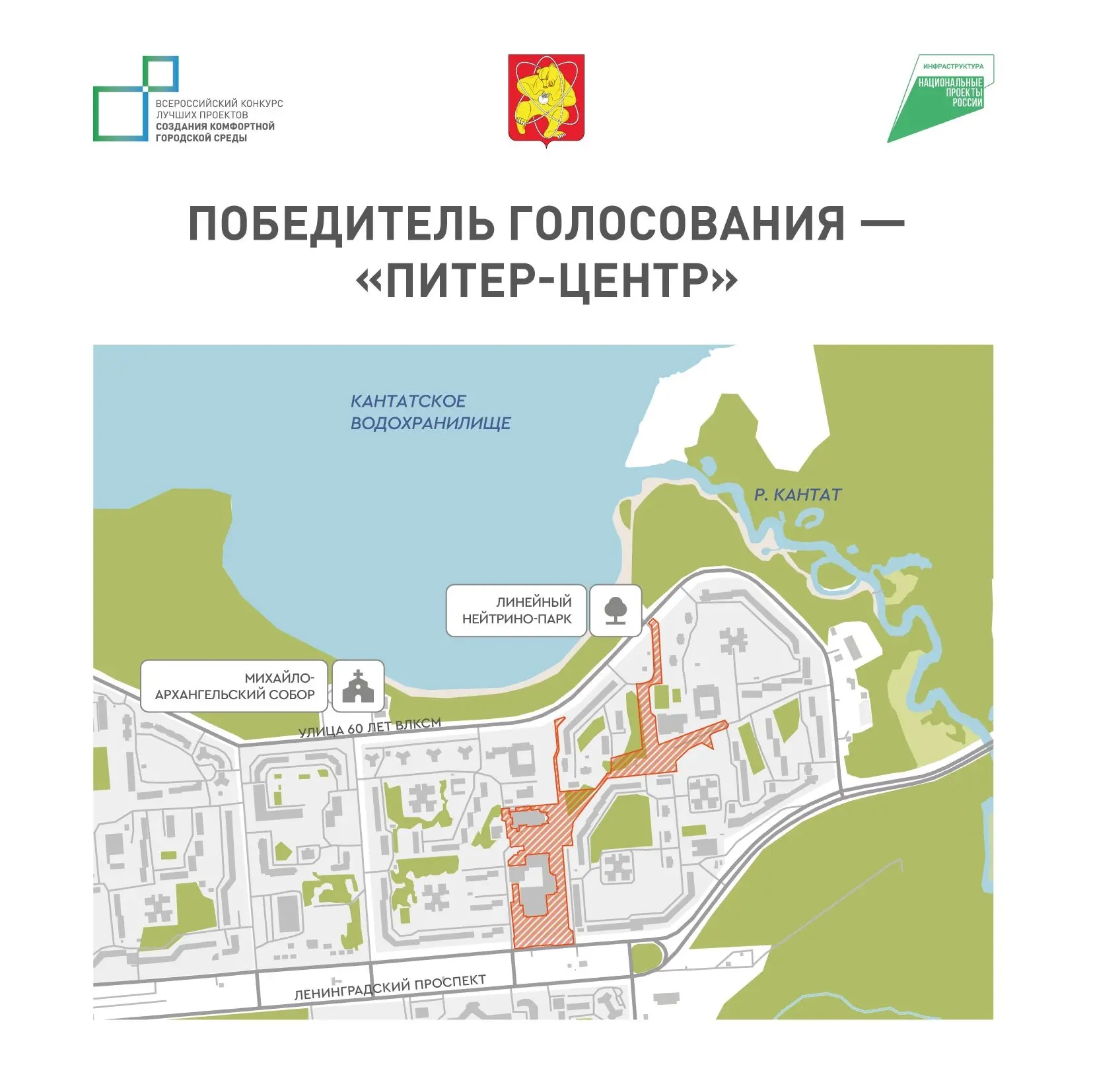 Друзья, у нас отличные новости!  Вместе мы выбрали территорию, которая представит Желез...