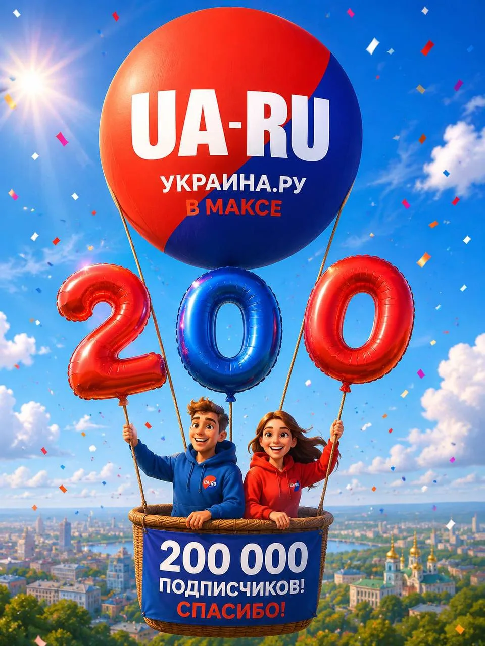 ‼️ Друзья, у нас прекрасная новость! Наш канал «Украина.ру» в «Максе» официально преодо...