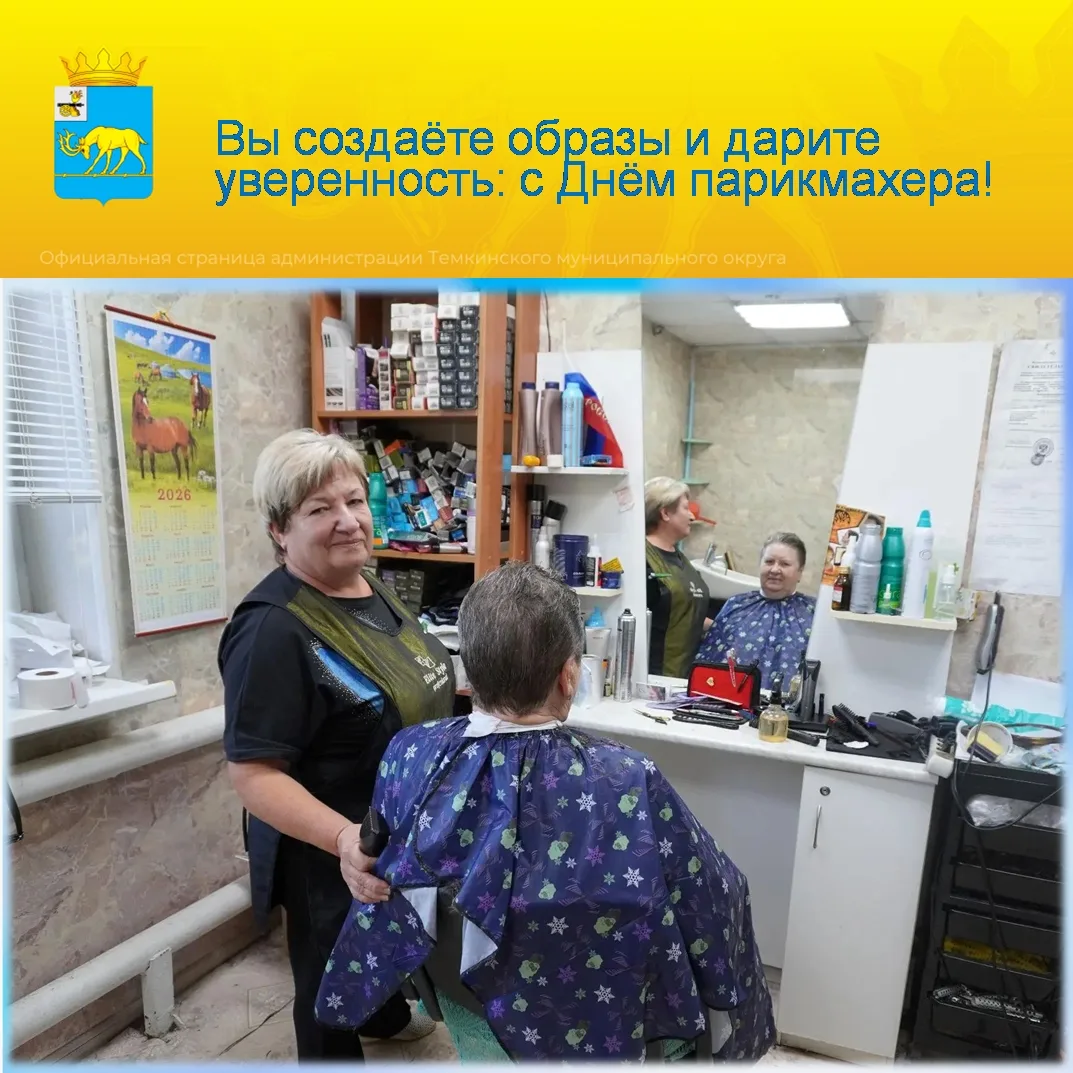 💢Ежегодно 13 сентября в России отмечают День парикмахера. У этого праздника нет официа...