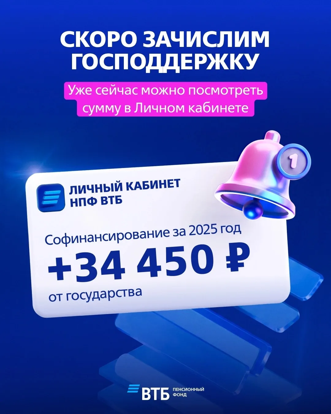 ⚡️ Проверьте свой Личный кабинет

Размер вашей господдержки по Программе долгосрочных сбережений за 