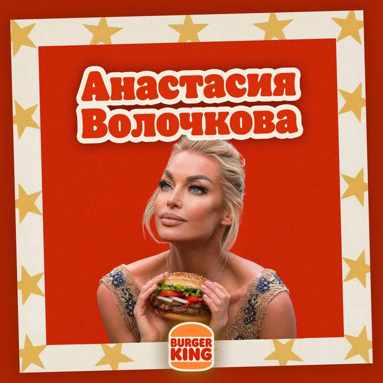 🩰 Говорят, даже примы-балерины иногда разрешают себе Вопперы

Кто на дегустации?
Легендарная Анаста