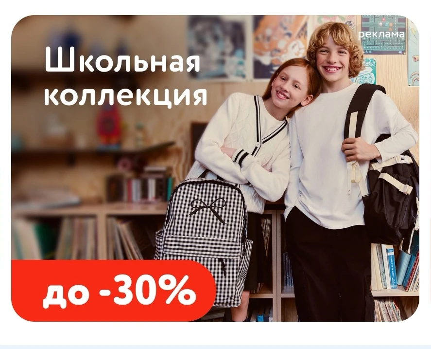 В Детском мире хорошие скидки на школьную коллекцию 🔥🔥🔥