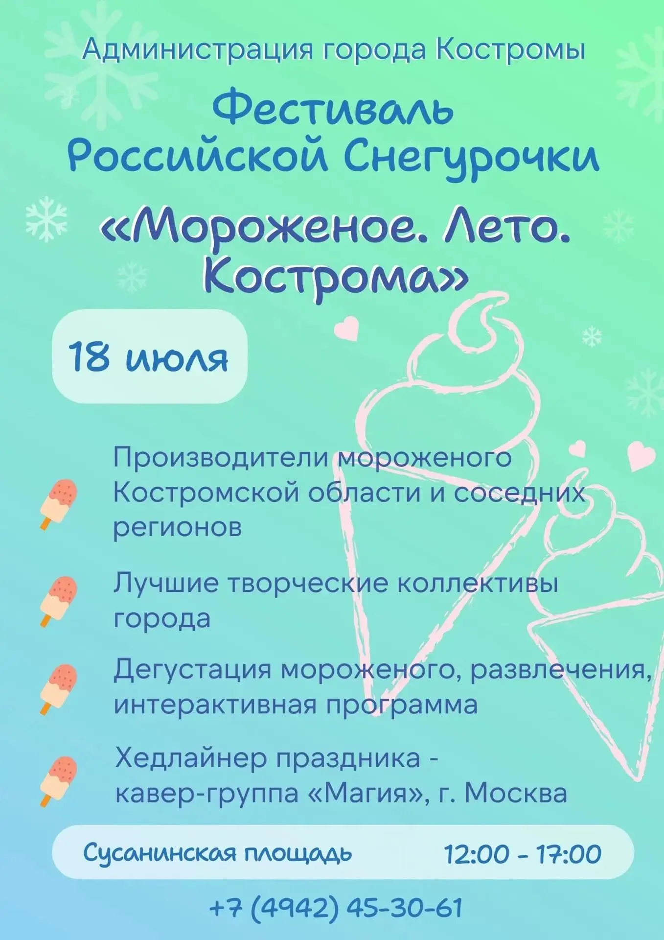 ☀️ Ура! Впереди выходные — отличный повод провести их активно и весело всей семьей

💥🔥🌼Приглашаем