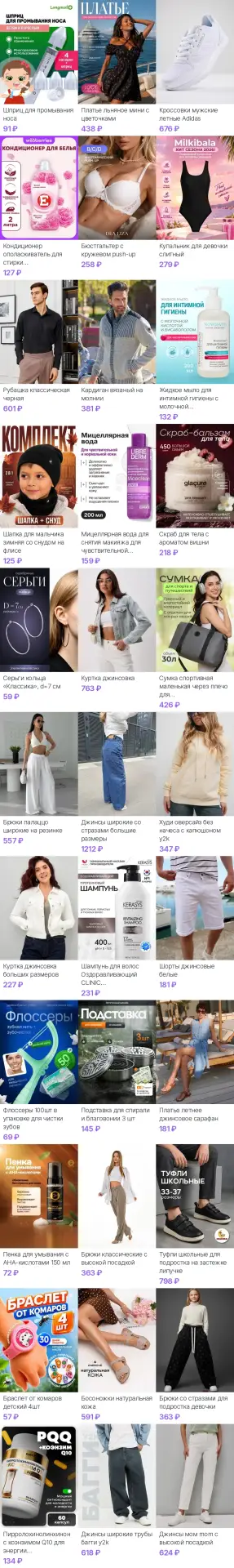 🔥 Вот какие скидки были вчера