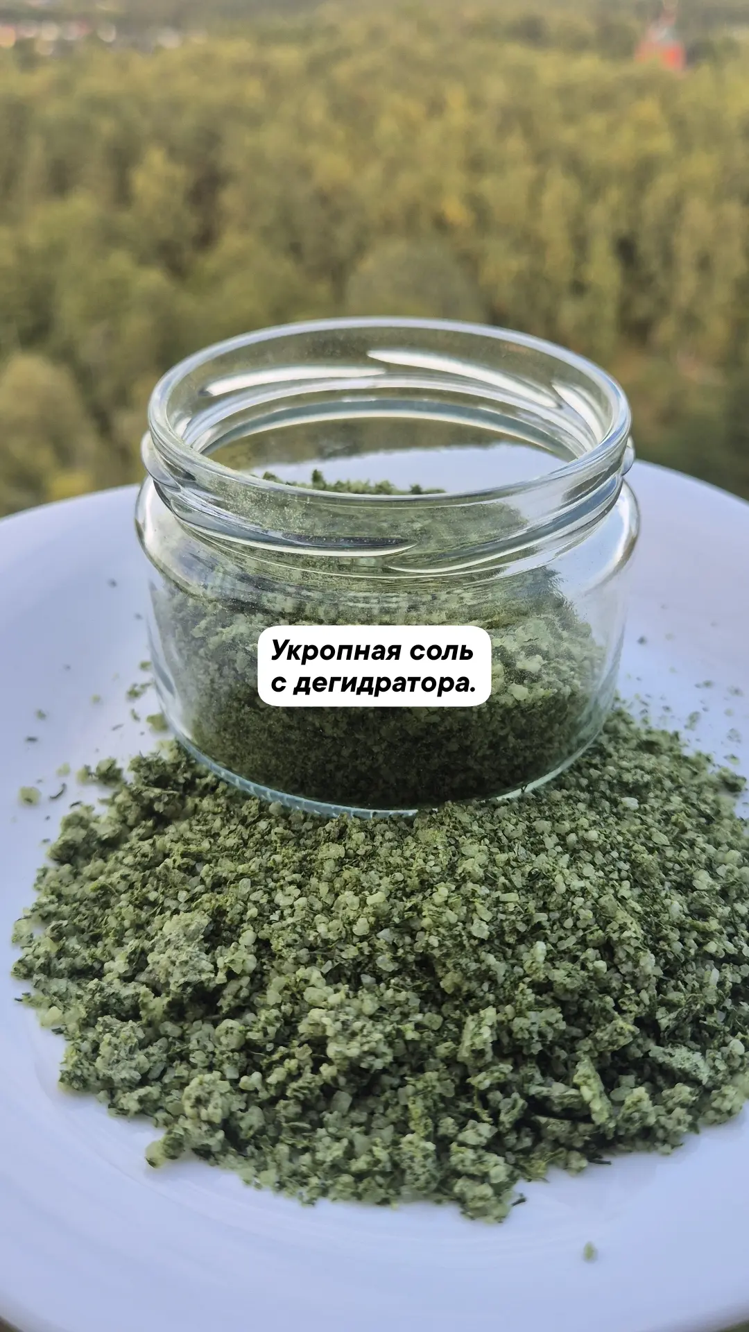 Эта соль прекрасно сочетается с самыми разными блюдами: мясом, рыбой, картофелем и овощ...