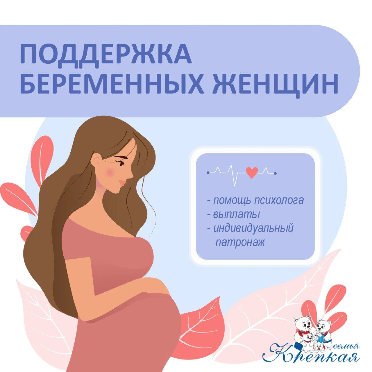В Рязани работает сайт для поддержки женщин в ситуации репродуктивного выбора  В Рязани на базе Цент