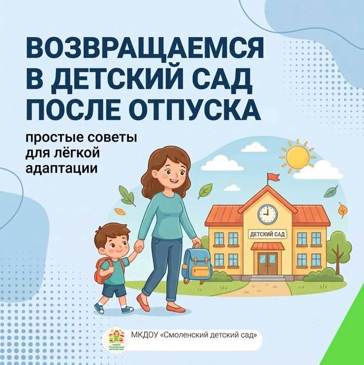 🤗 Друзья! Совсем скоро наш детский сад откроет свои двери после ремонта и дети начнут возвращаться 
