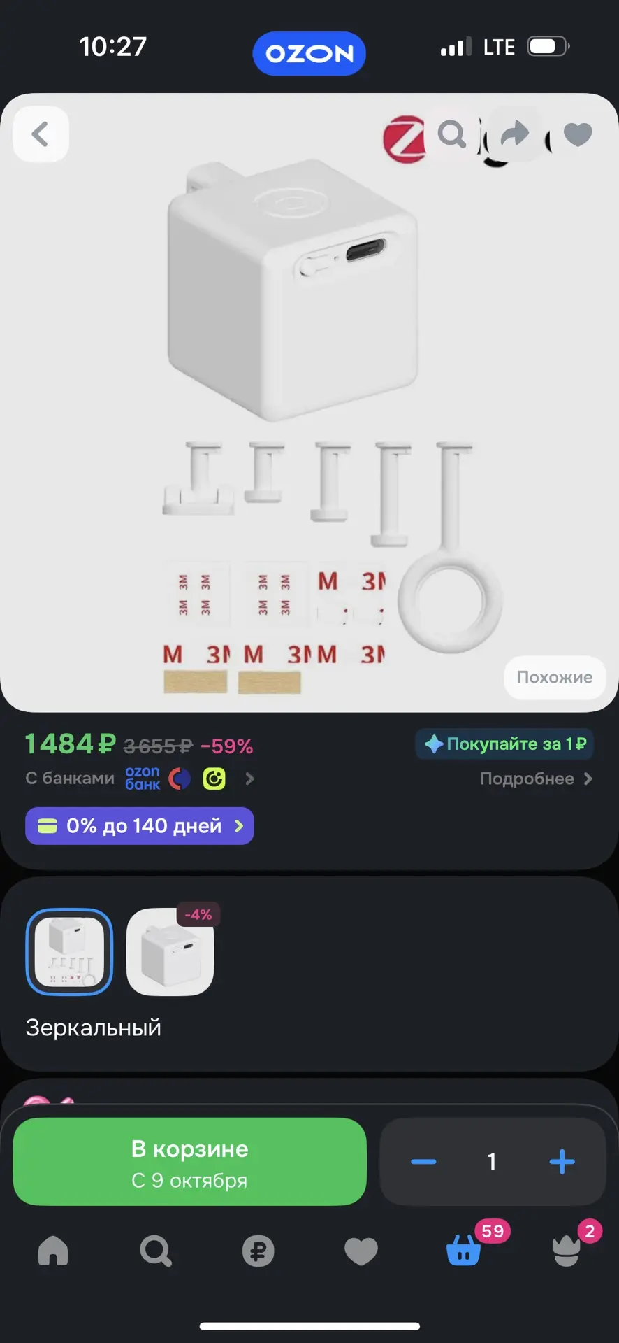 Умные ворота за 1500. Кстати, этот палец можно использовать где угодно. Сценариий его и...