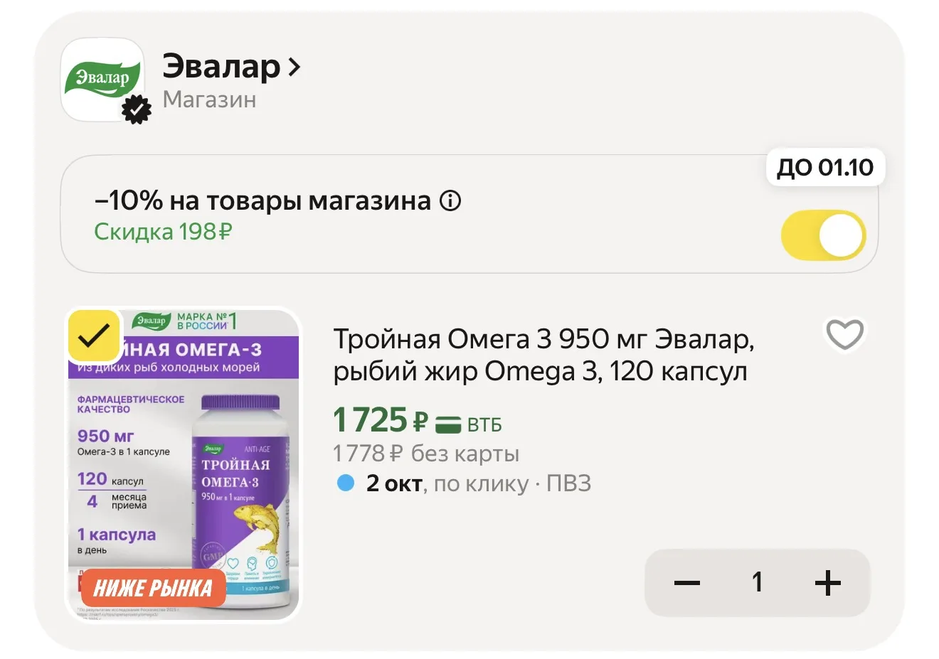 🟨Яндекс Маркет