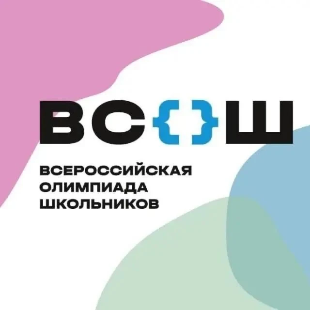🙌Поздравляем победителей и призеров муниципального этапа Всероссийской олимпиады школь...