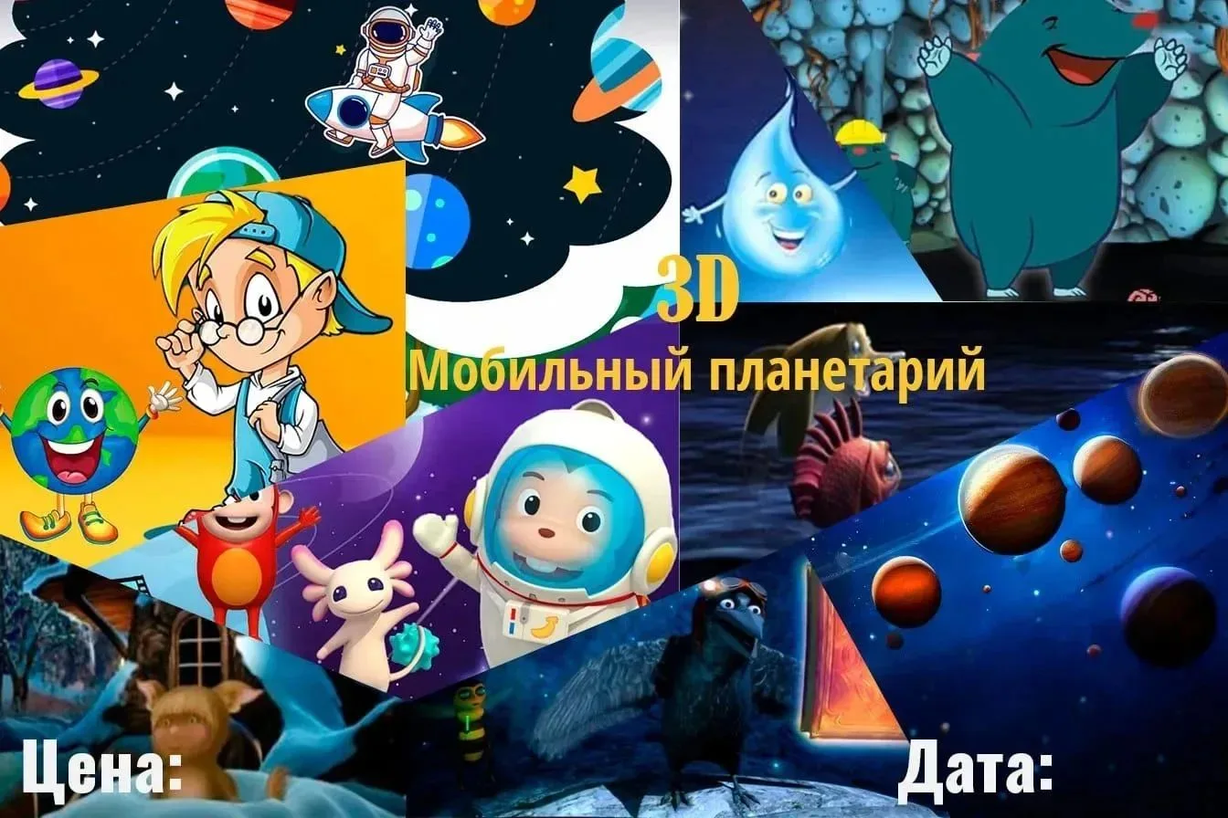 🌚 3D мобильный планетарий.