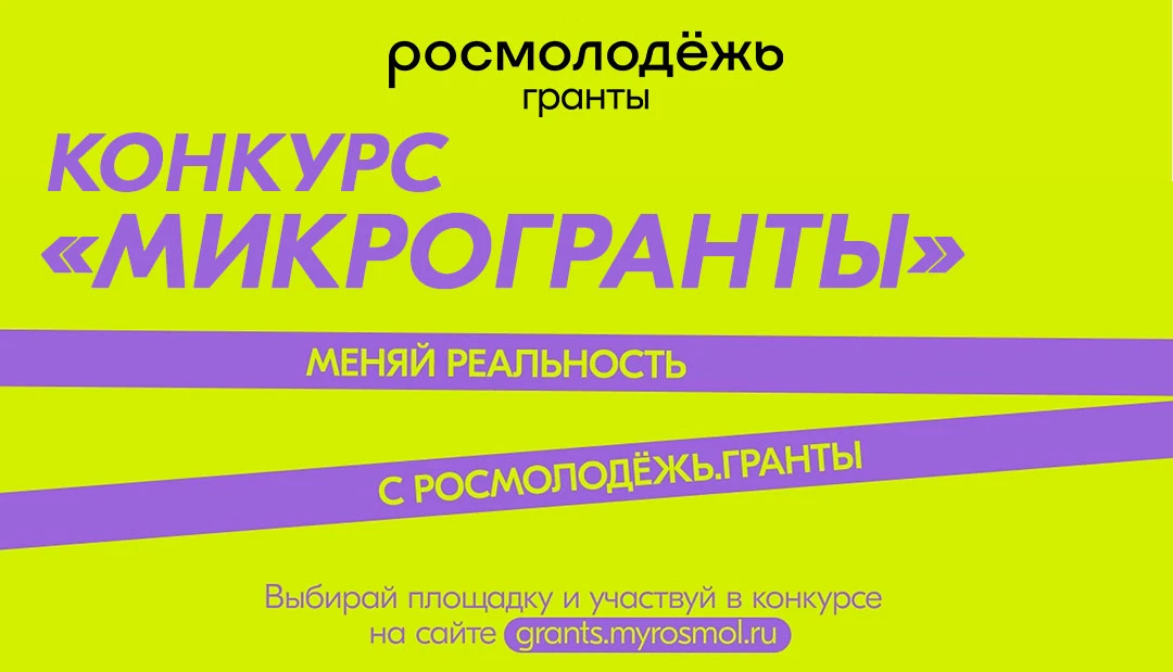 Департамент молодежной политики, гражданских инициатив и внешних связей автономного округа информиру