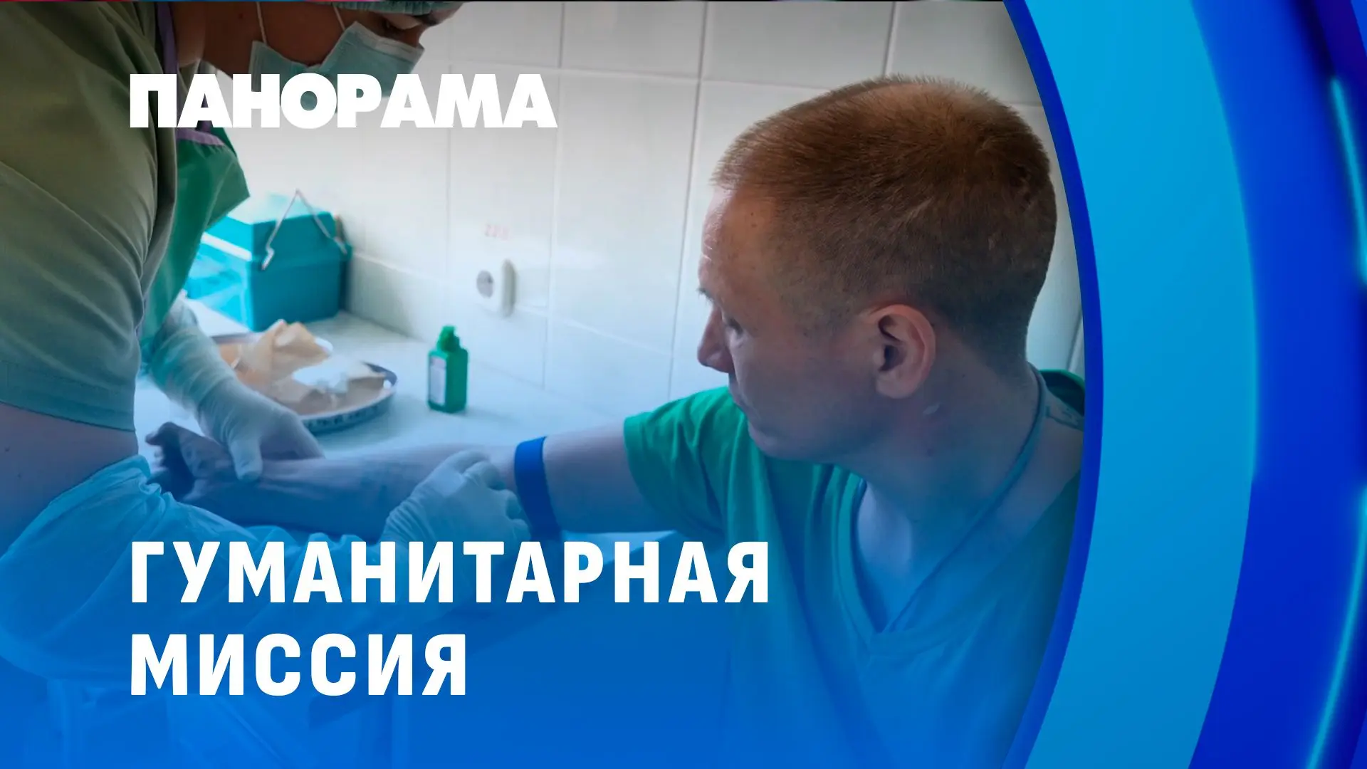 ⚡️⚡️⚡️Всем десяти российским военнослужащим, которые ранее находились в плену в Украине...