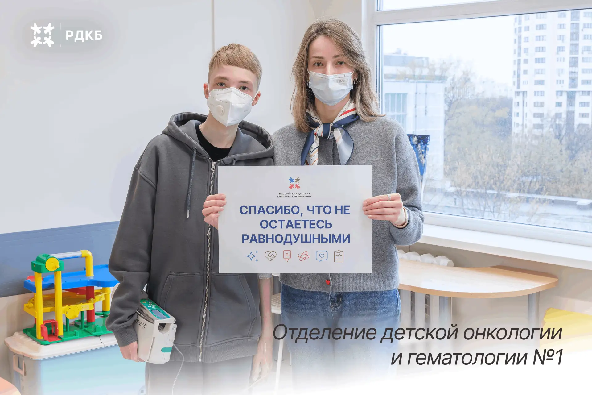 🩸В Национальный день донора в России мы говорим спасибо настоящим героям, которые всегда приходят на