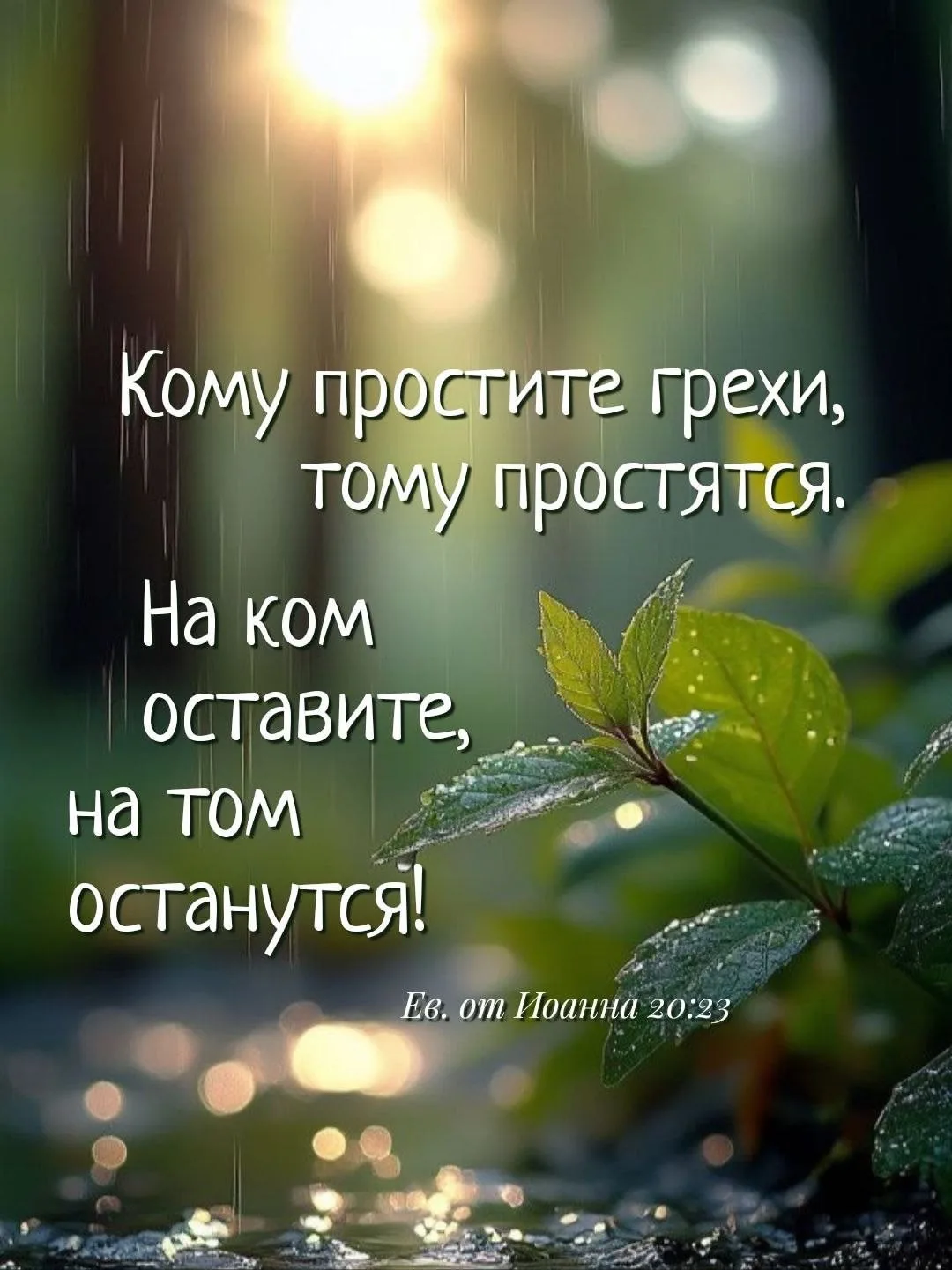 Подайте молитву в Иерусалим