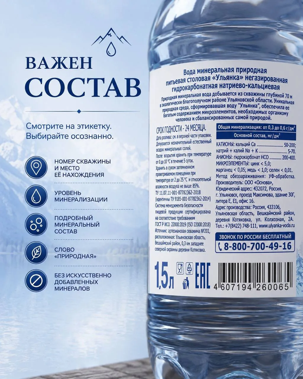 Какая вода — такая и жизнь.
Звучит громко? Но, мы на 60–70% состоим из воды и то что вы пьёте каждый
