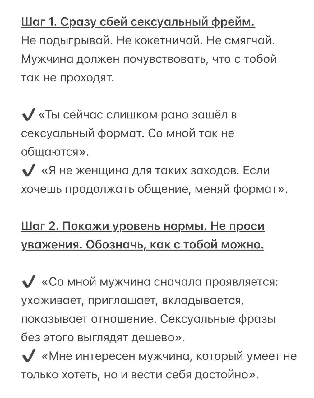 Изображение 1 к публикации «Отношения с достойным | Елена Силка»