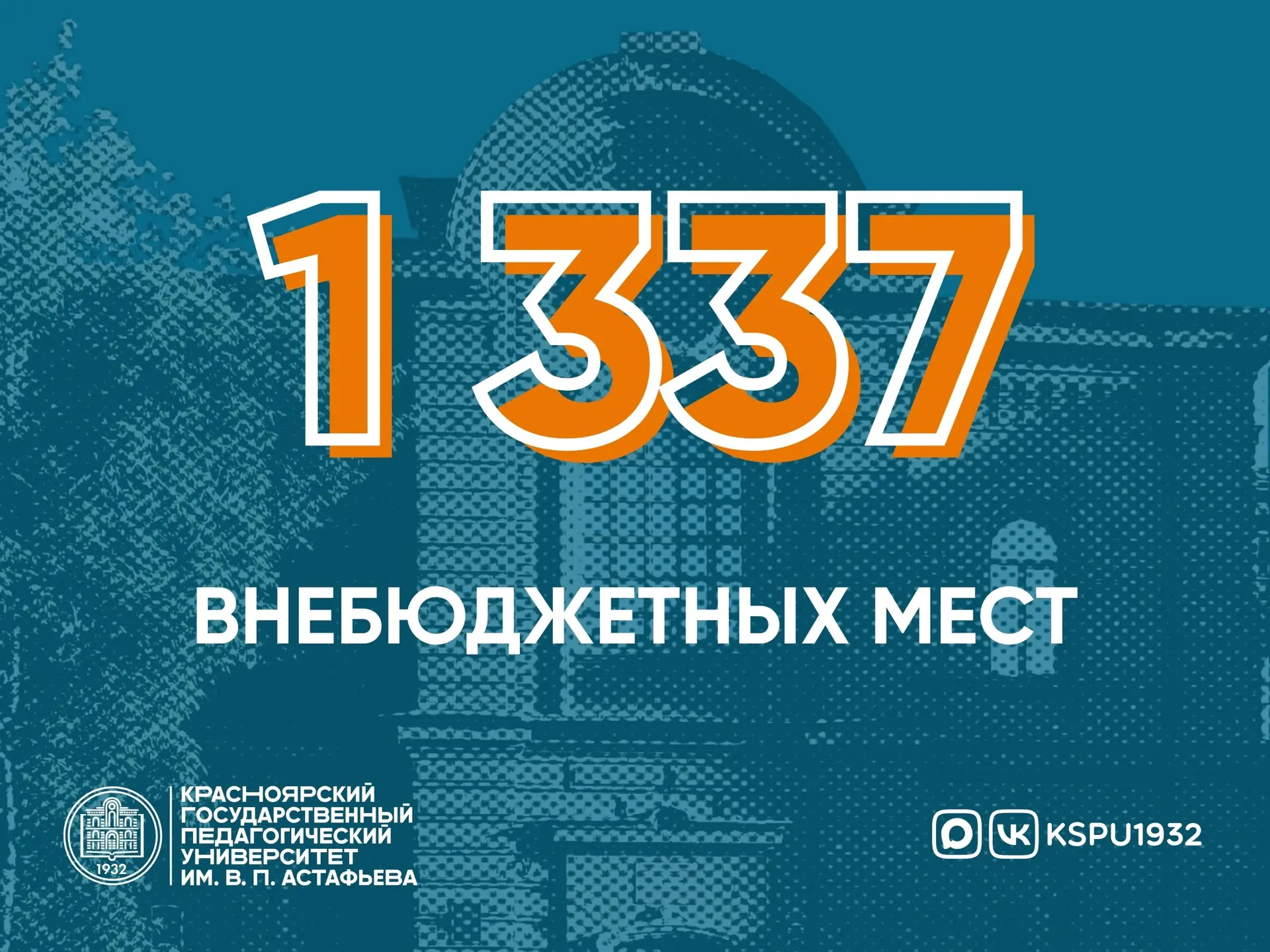 Поступление в КГПУ возможно и на внебюджетную основу 🌟

В 2026 году университет предлагает:
👉🏻 96
