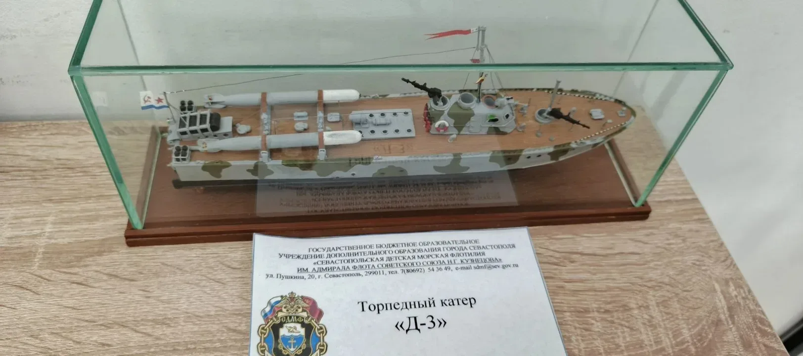 Судомоделисты СДМФ приняли участие в выставке моделей кораблей «От галеры до атомохода».