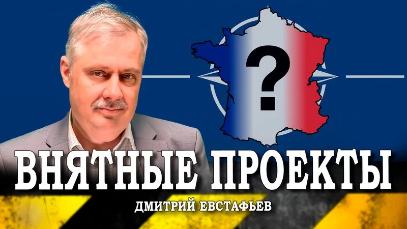 Сколько стоит новая Евроатлантика… — 22.09.2026 | Профессор смотрит в мiръ | Дмитрий Евстафьев | Sponsr