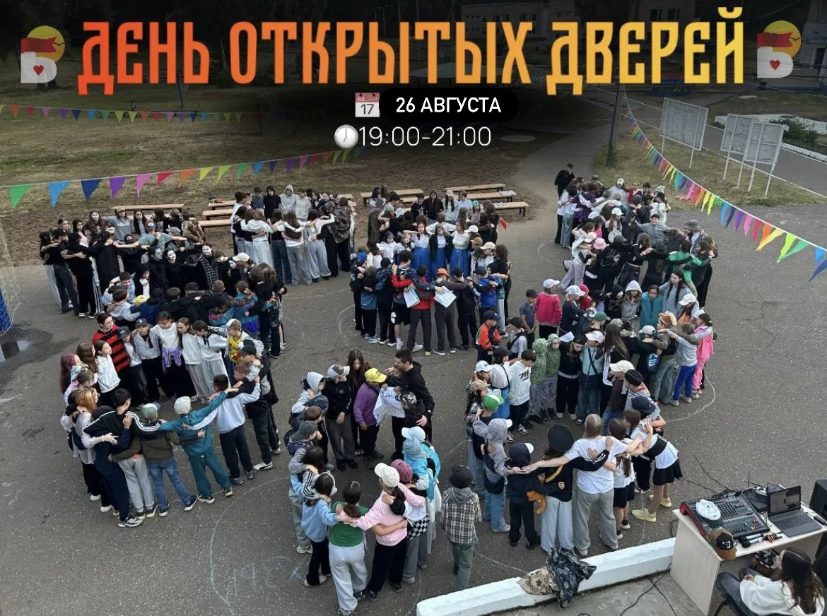 День открытых дверей в ДОЛ «Бригантина»