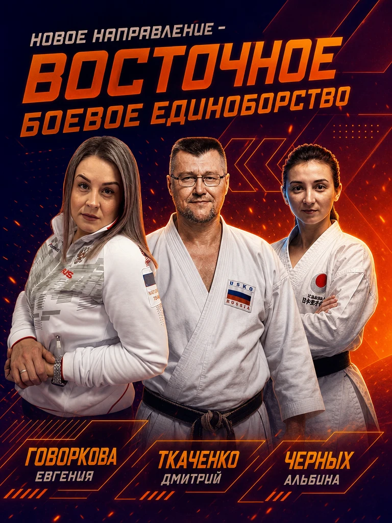 🔦Новый путь для юных чемпионов!