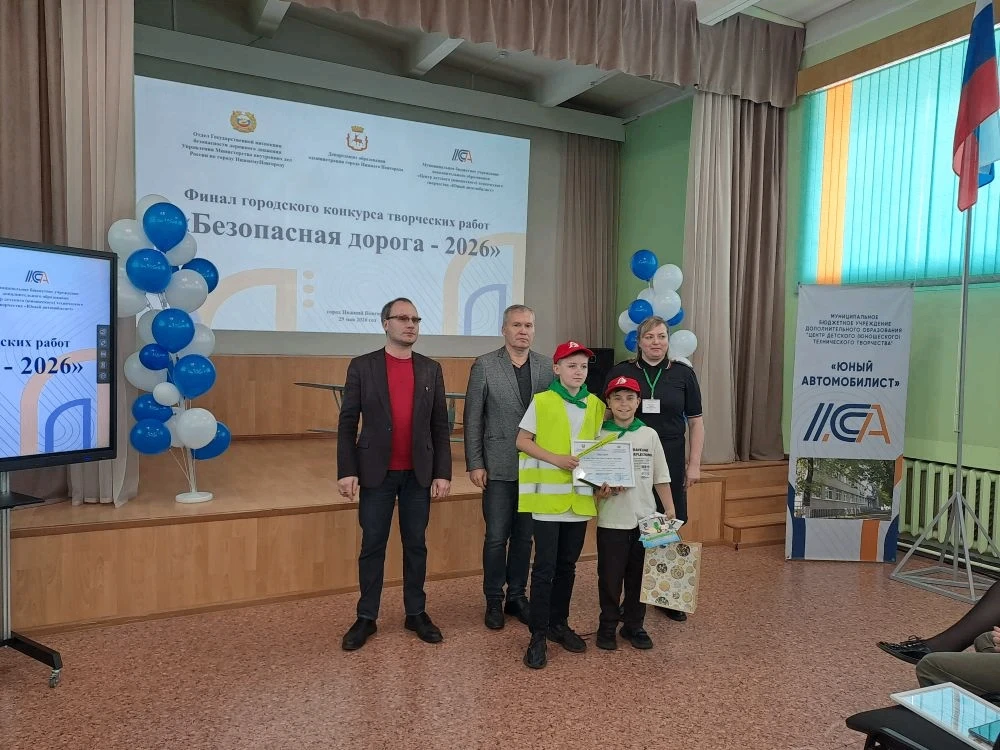 "Безопасная дорога - 2026" - 2 место в городском конкурсе. Поздравляем руководителя ЮИД...