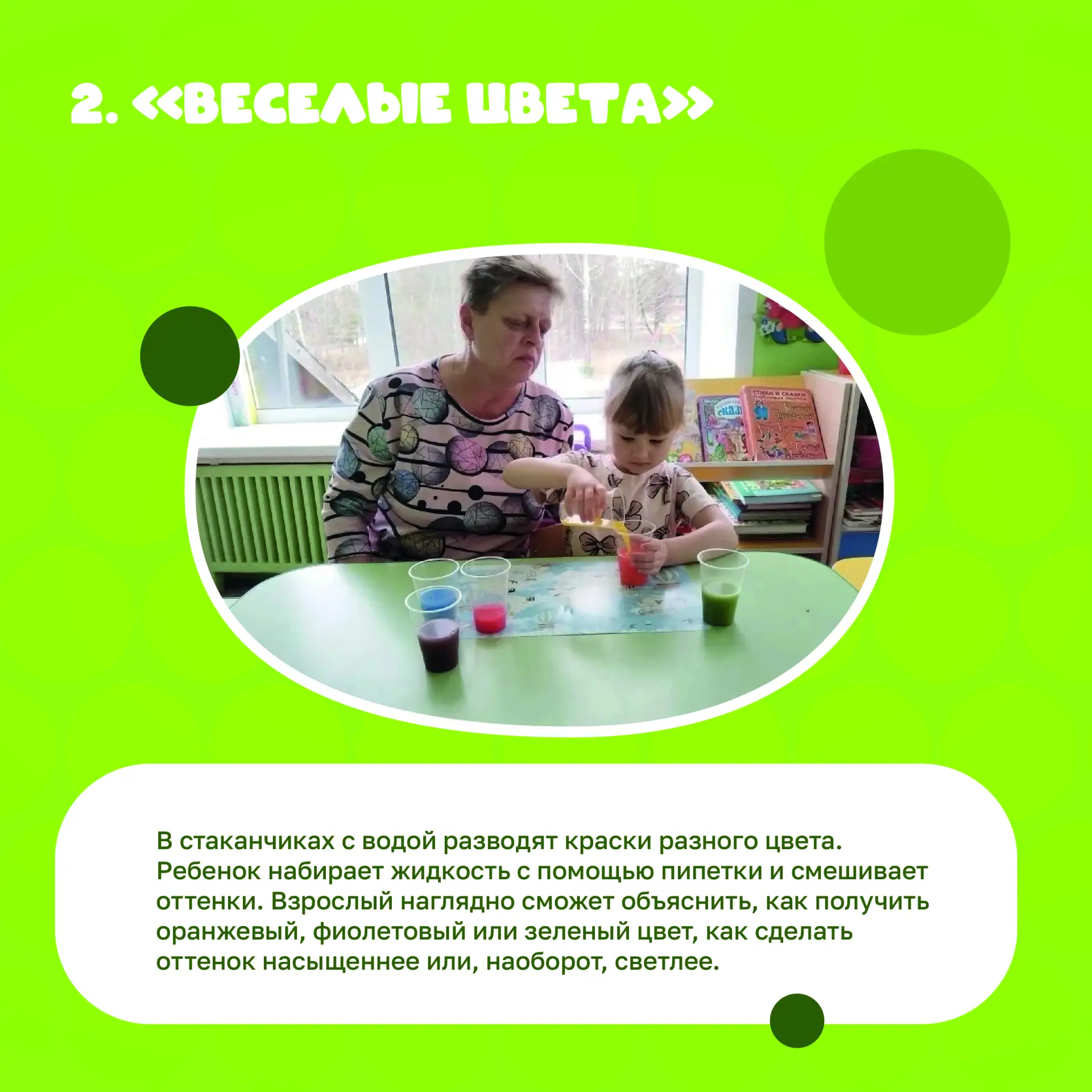 💧Вода — это уникальная природная среда.  В играх с ней происходит физическое и сенсорное развитие ре