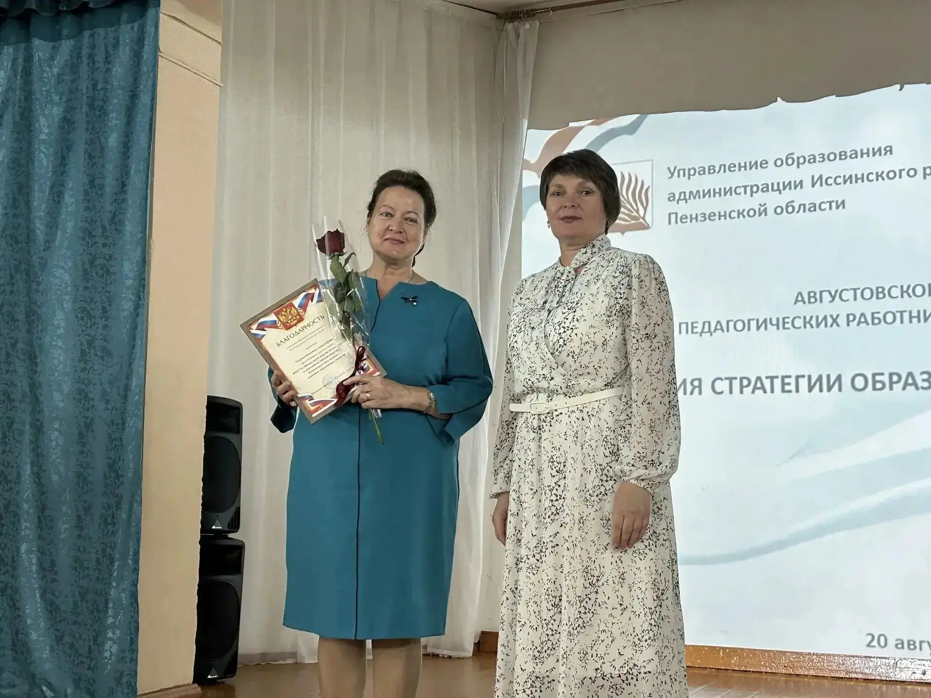🎉 Коллектив Детской школы искусств стал частью значимого события – районной педагогиче...