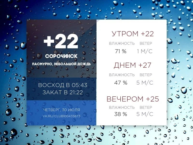 Сегодня четверг, 30 июля 2026 года.