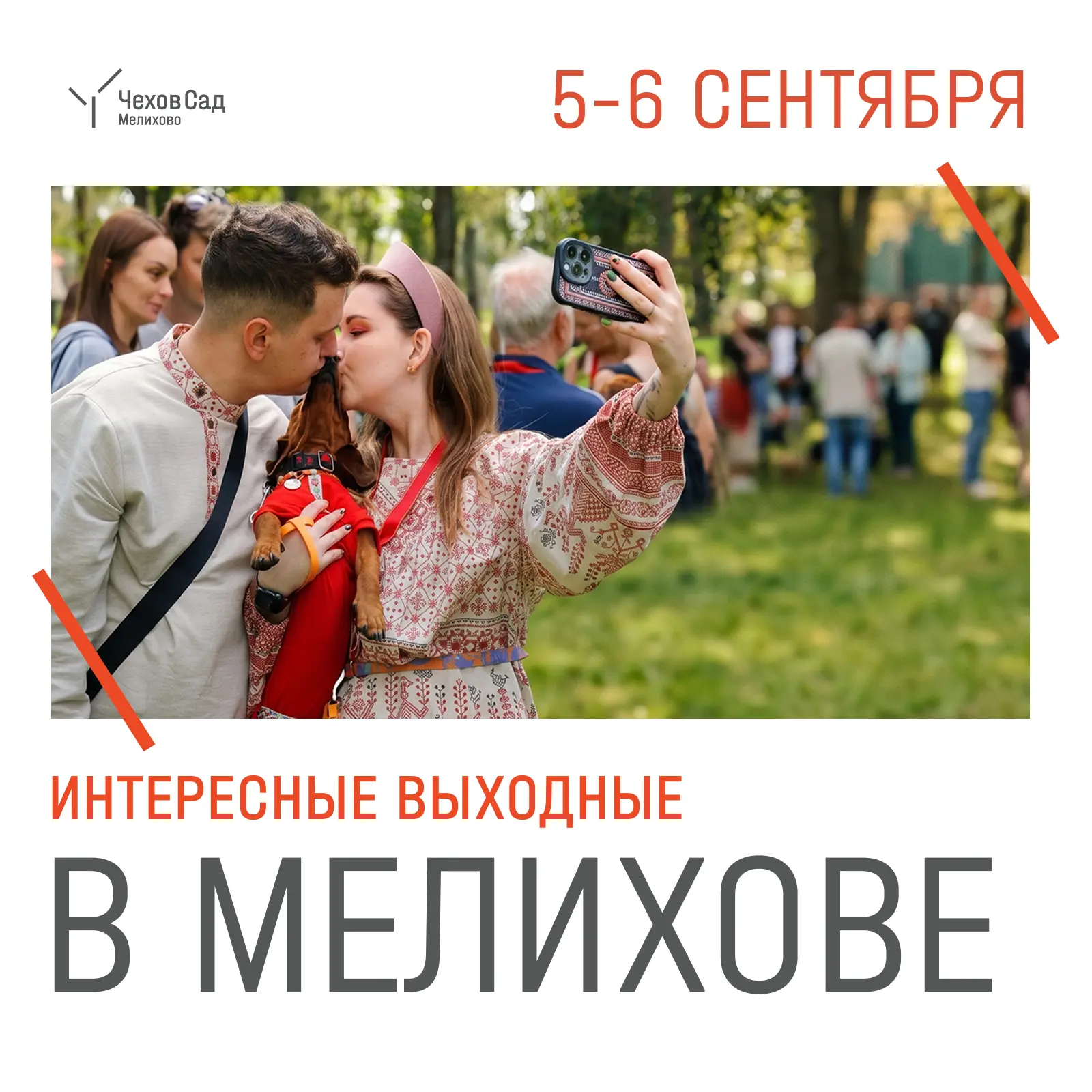 🍂 5 сентября 🍂