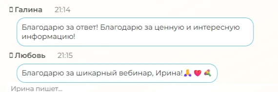 Спасибо, что были с нами 💚 Сегодня был очень насыщенный и практичный вебинар!

Ирина собрала весь п
