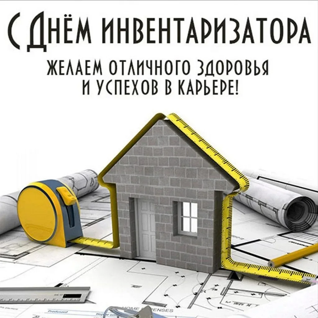 🔹 Коллектив ОГБУ "Центр государственной кадастровой оценки объектов недвижимости" серд...