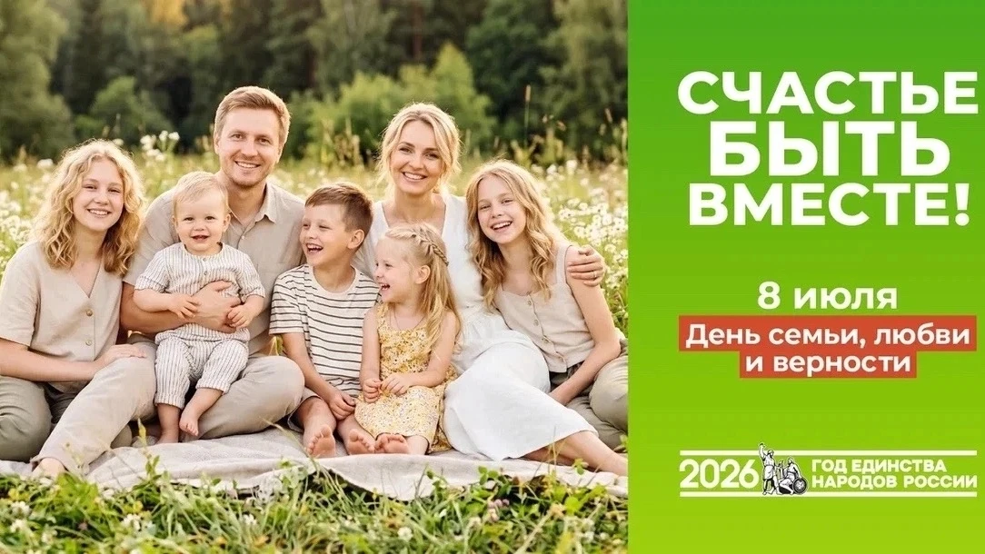 #ЦКРАверино
#ДеньСемьиЛюбвииВерности