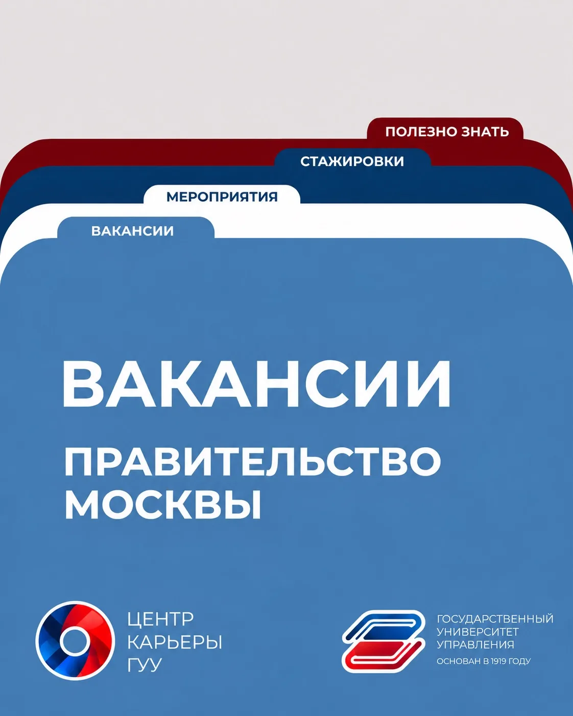 Старт карьеры в Команде Москвы!🚀