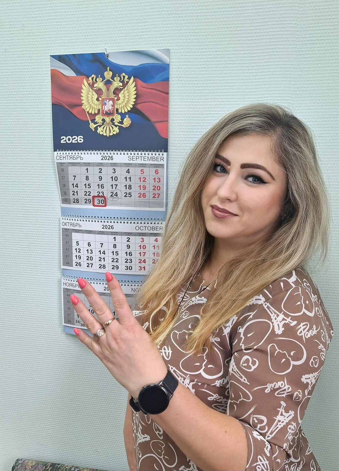 #ЧетыреГода