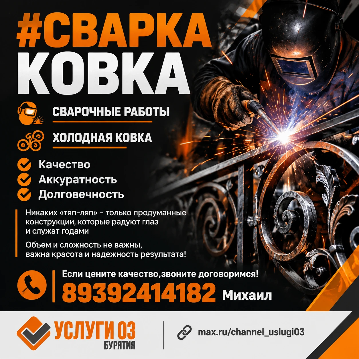 ✅ Производственные услуги