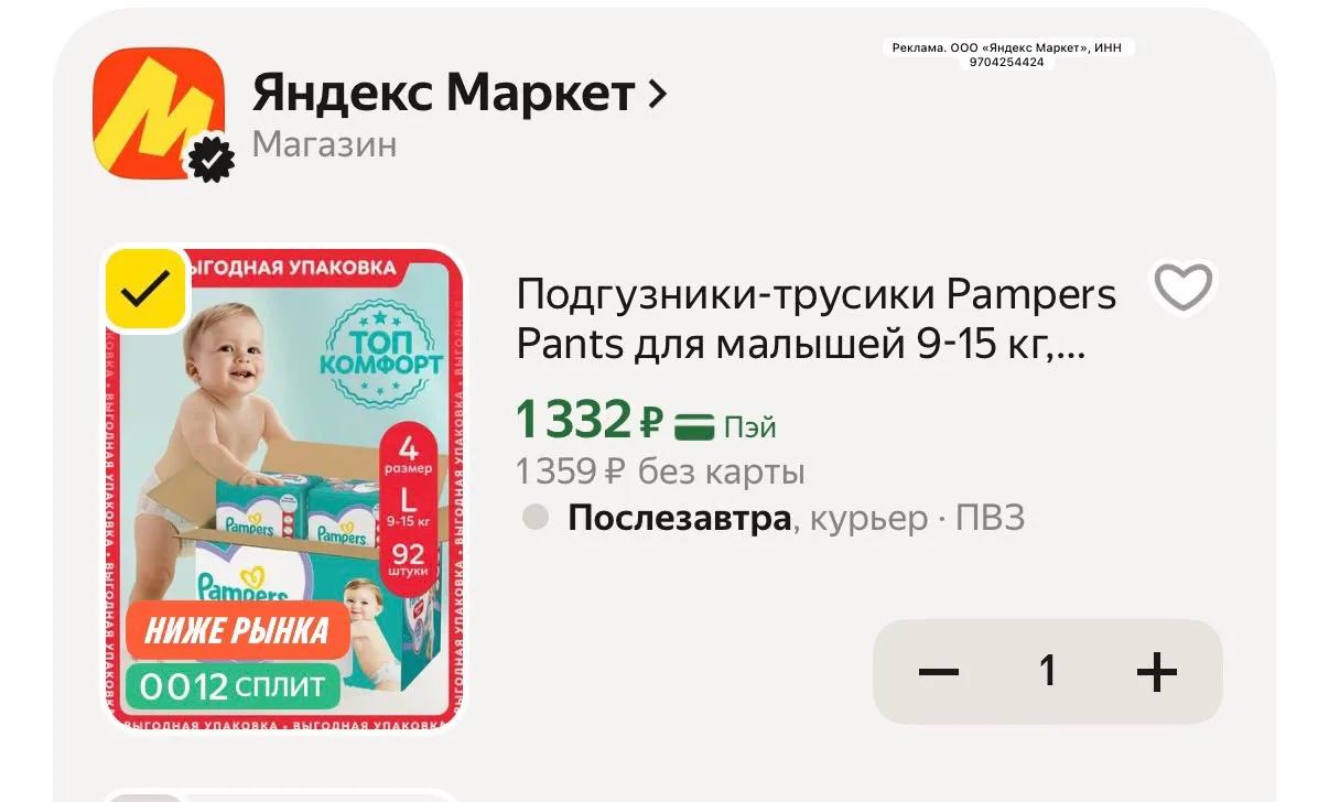 Подгузники-трусики Pampers Pants для малышей 9-15 кг, 4 размер L, 92 шт с промокодом KI...