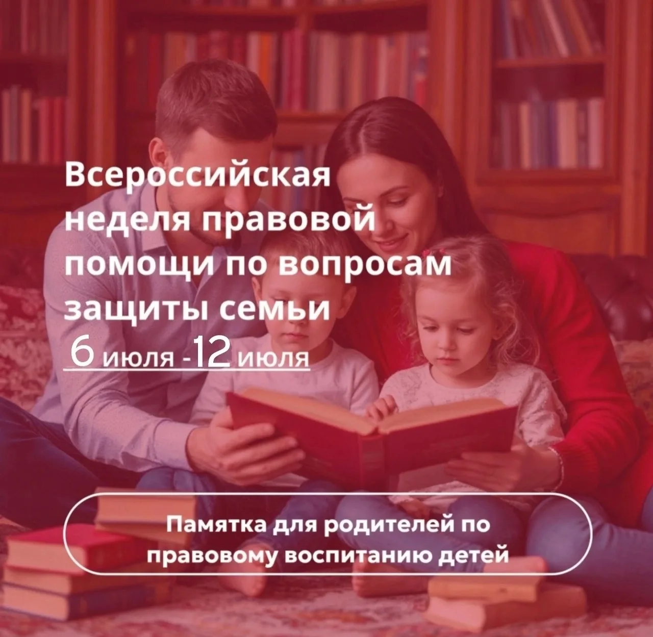Памятки по правовому воспитанию детей⚖️🧑‍🧑‍🧒

🎓С 6 по 10 июля в нашем детском саду в соответстви