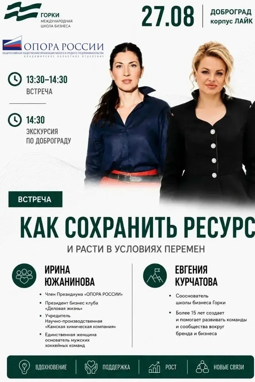 ️⚡️ КАК СОХРАНИТЬ РЕСУРС в условиях перемен