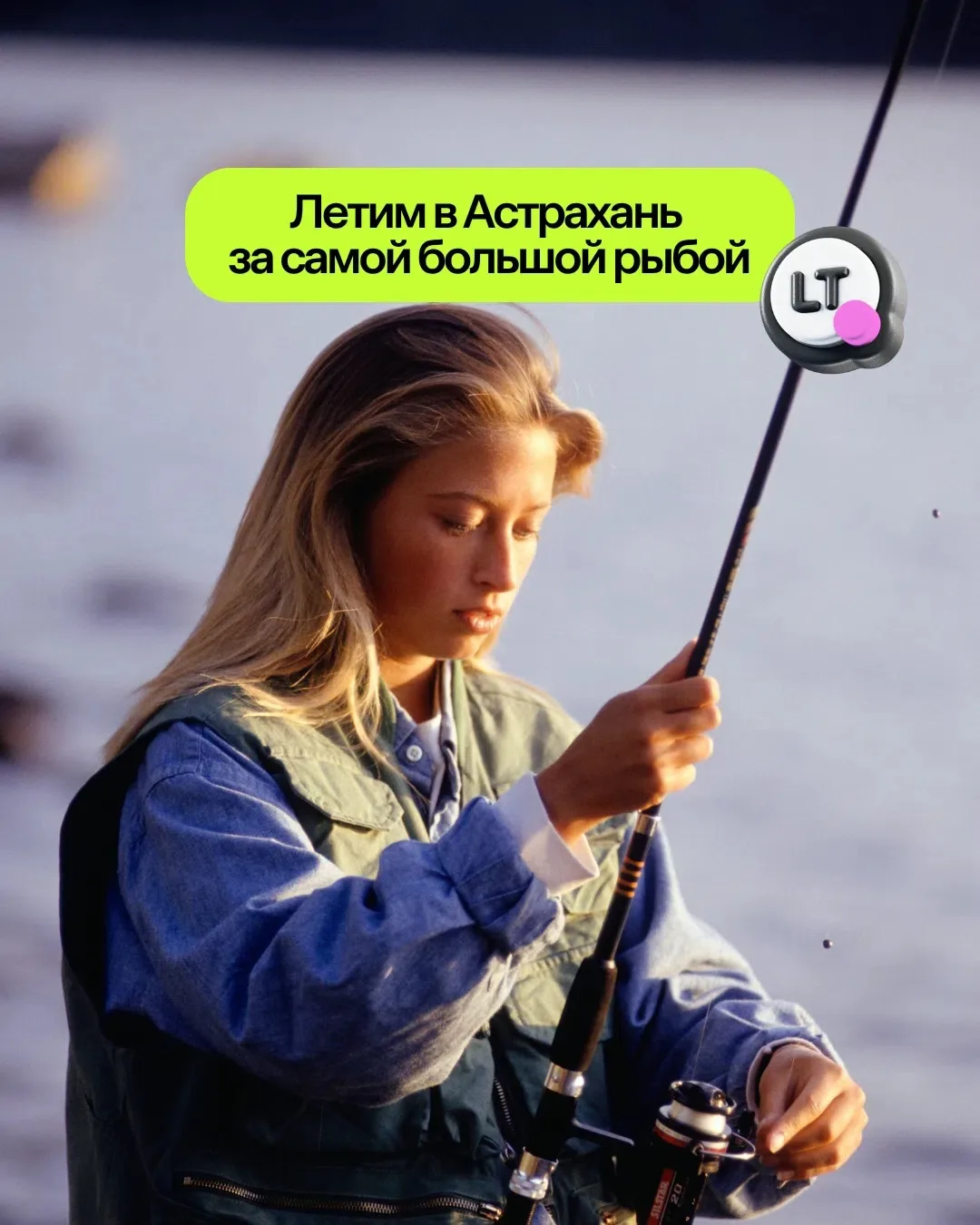 Этот пост — для рыбаков и рыбачек.