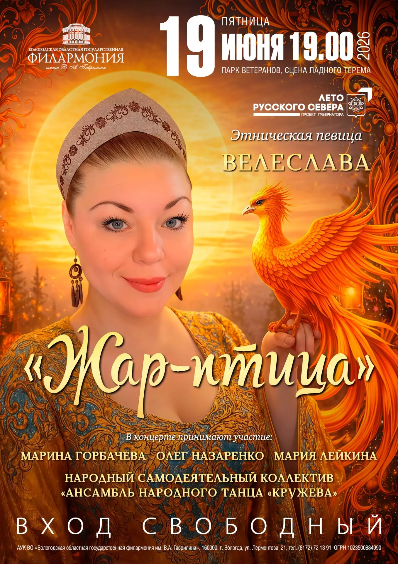 Друзья, приглашаем вас на встречи с Велеславой!