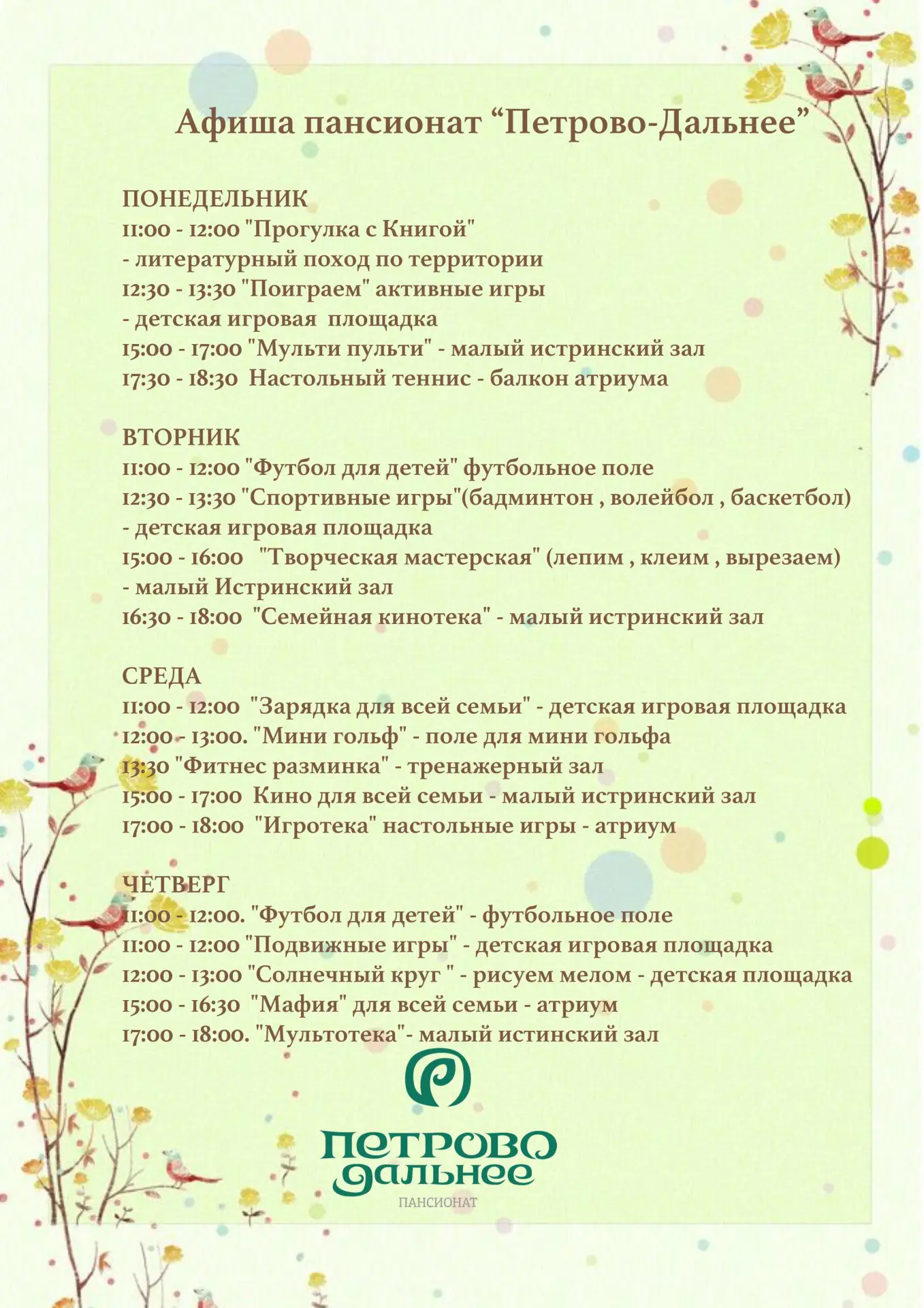 Медиа публикации