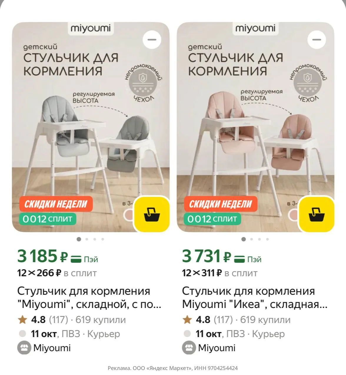 🛍Яндекс Маркет🛍