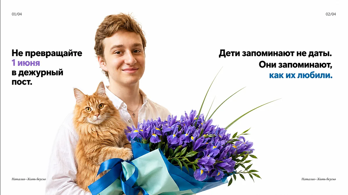 ❤️ С Днём защиты детей!