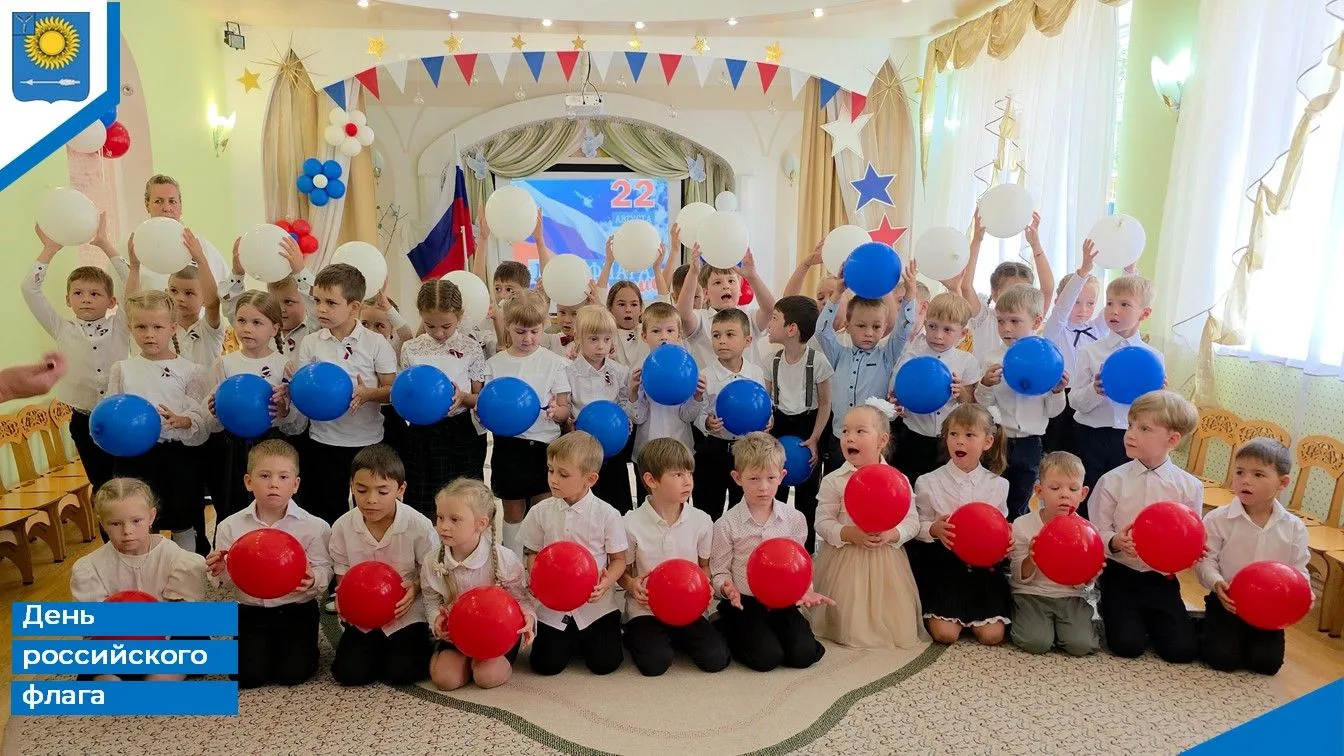 С Днем Государственного флага Российской Федерации!